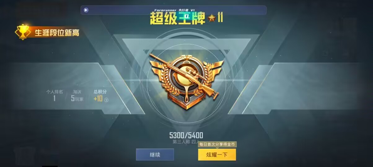和平精英先行者透视直装 - 和平精英无后座辅助 v4.2.0 免费版辅助预览图